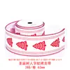 Cinta Patrón Espiga Árbol de Navidad 63mm 3 Yardas/Rollo N63738 Cinta Navideña de Tejido Yao Ming