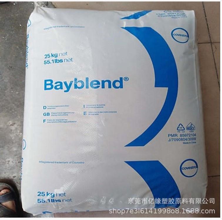 PCABS 上海科思创(拜耳) FR3010