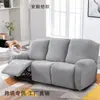 Funda elástica impermeable dividida transfronteriza para silla de masaje eléctrico universal