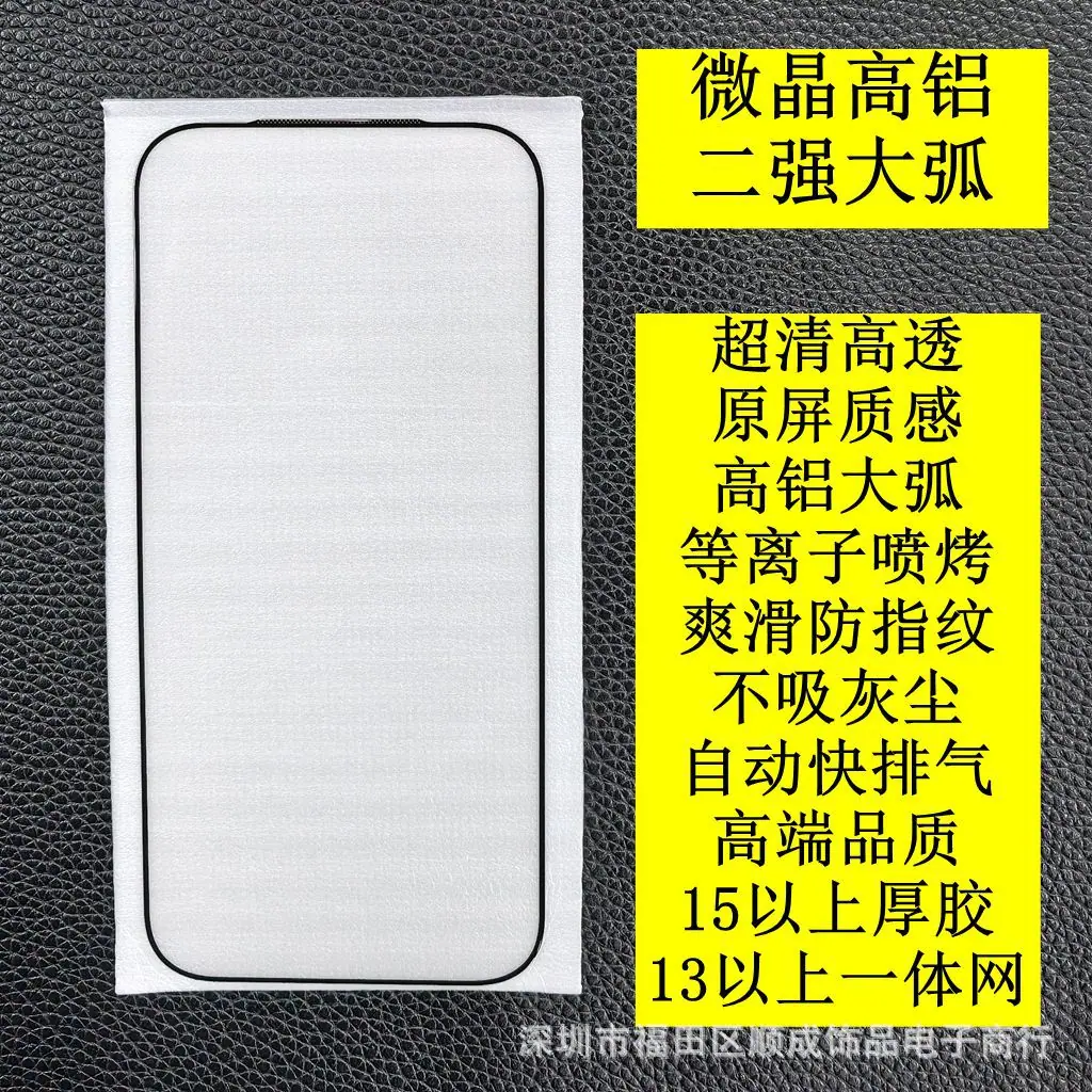 微晶 2
