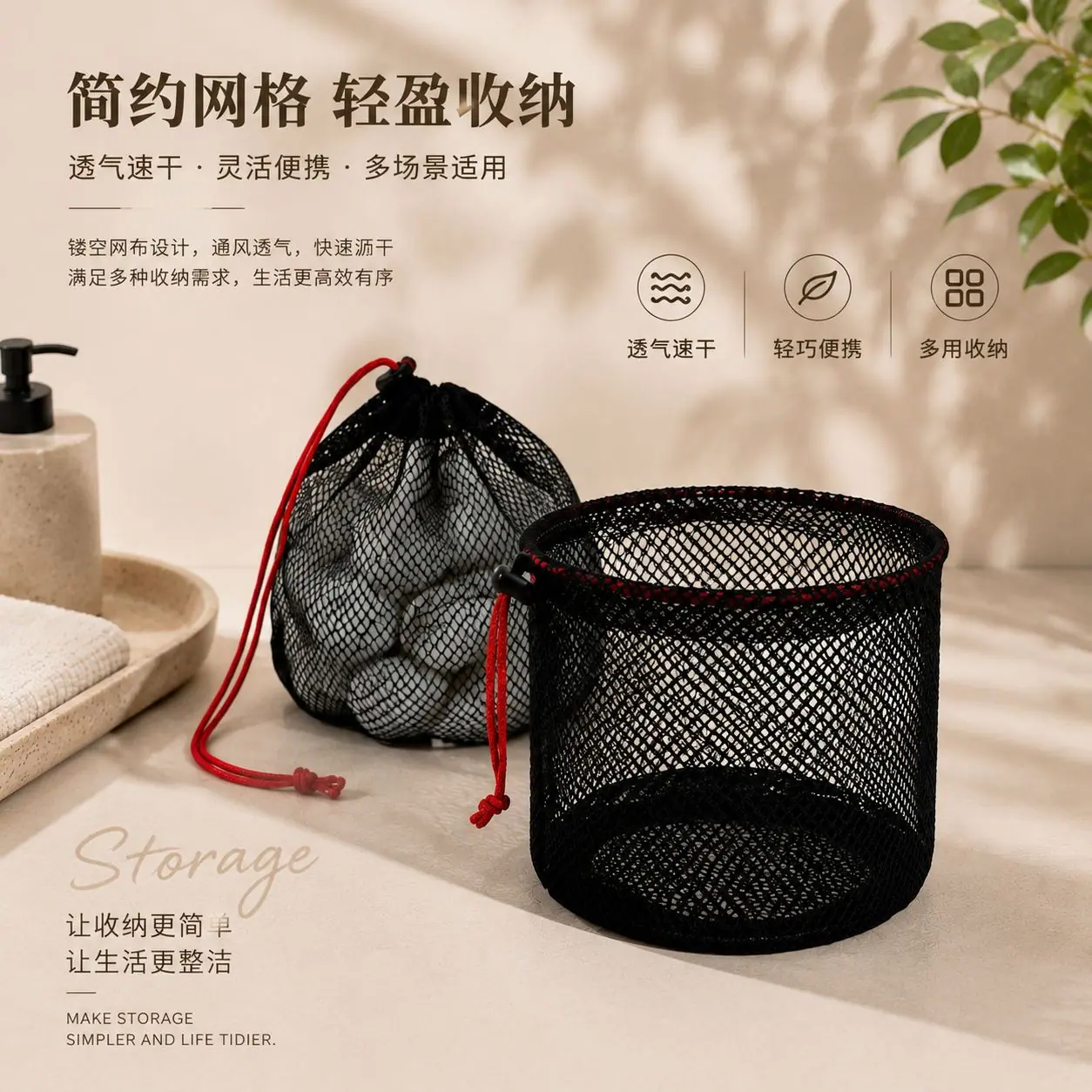 圆底涤纶网袋3