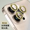 Adecuado para Iphone16Pro Película de Lente de Teléfono Móvil Ojo de Águila Apple 15 Película de Lente 14 Película Protectora de Cámara 12