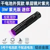 Lámpara de Wood para Examinar Orina de Gato, Linterna de Luz Morada, Curado Ultravioleta UV, Arte de Uñas, Detección de Dinero y Detección de Hongos