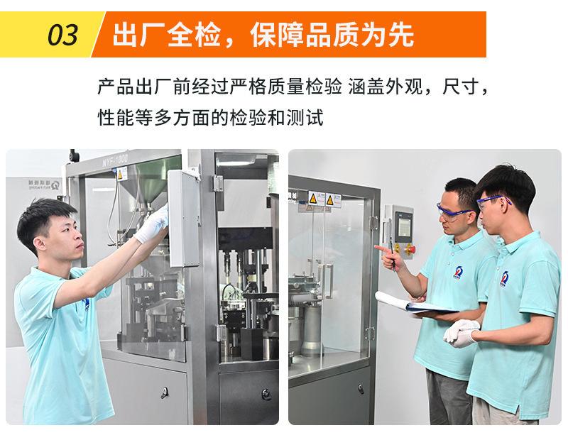 全自动胶囊灌装机