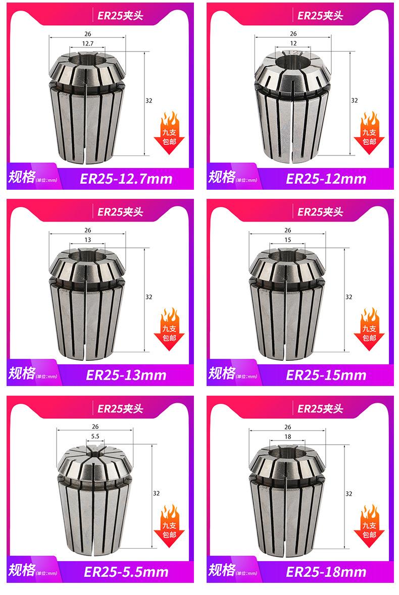 ER25夹头_06.jpg