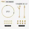 Accesorios de Joyería Chapados en Oro de 18 Quilates, Pulseras Hechas a Mano para DIY, Collares de Perlas, Hilos y Broches Especiales, Materiales para Ensartar Cuentas