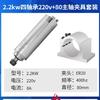 Motor de Eixo para Máquina de Gravação Changsheng, Eixo Elétrico Refrigerado a Água, Acessórios para Máquina de Gravação Eletromecânica Fire-Speed, Motor de Eixo