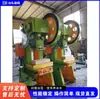 Máquina punzonadora y conformadora de perfiles metálicos, máquina punzonadora y embutidora de gabinetes y platos, prensa neumática CNC
