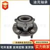 51730-m6000 51750-F2000 713626930 Suministro del Fabricante Unidad de Rodamiento de Cubo de Rueda