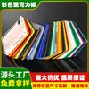 Processamento Personalizado de Chapa Acrílica Colorida Corte 6h Endurecimento PMMA Extrudido Fundido 5mm Placa de Vidro Orgânico