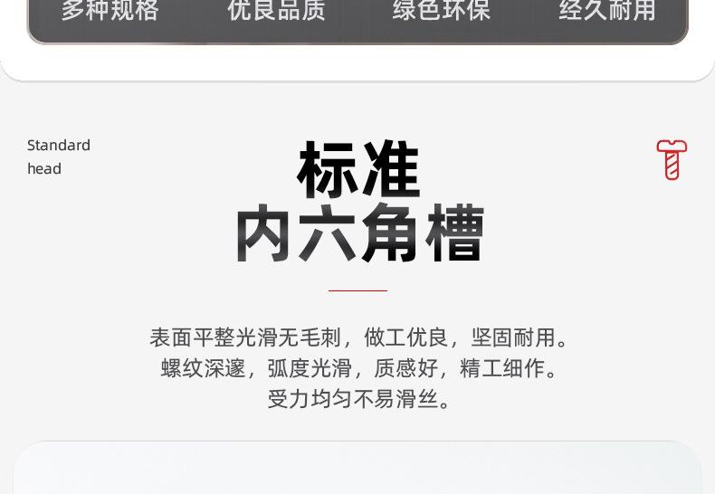 10.9级镀蓝白锌沉头内六角螺丝_03_04.jpg