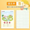 Cuaderno de Dibujos para Escuela Primaria Cuaderno Tianzige Cuaderno de Cuadrícula Estándar Nacional Unificado Libro Tianzi Palabras Nuevas Pinyin Chino