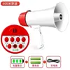 Altavoz de Grabación con Batería Doble para Venta Ambulante al Aire Libre, Altavoz para Venta Ambulante, Altavoz Promocional