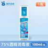 Heshe Heino Iodoformo 100 ml 75% Álcool Medicinal Spray Etanol Desinfetante Heino Frasco Azul Série Terminal ZD