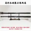 Suporte de Espada Preto Suporte de Espada Bebê Suporte de Espada de Madeira Horizontal Multi-Camadas Porta-Espadas Suporte de Exibição de Espada Base Novo