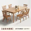 Mesa de Jantar de Madeira Maciça Nórdica Moderna para Casa Retangular Mesa de Jantar e Cadeira Japonesas Combinação Pequeno Apartamento Simples