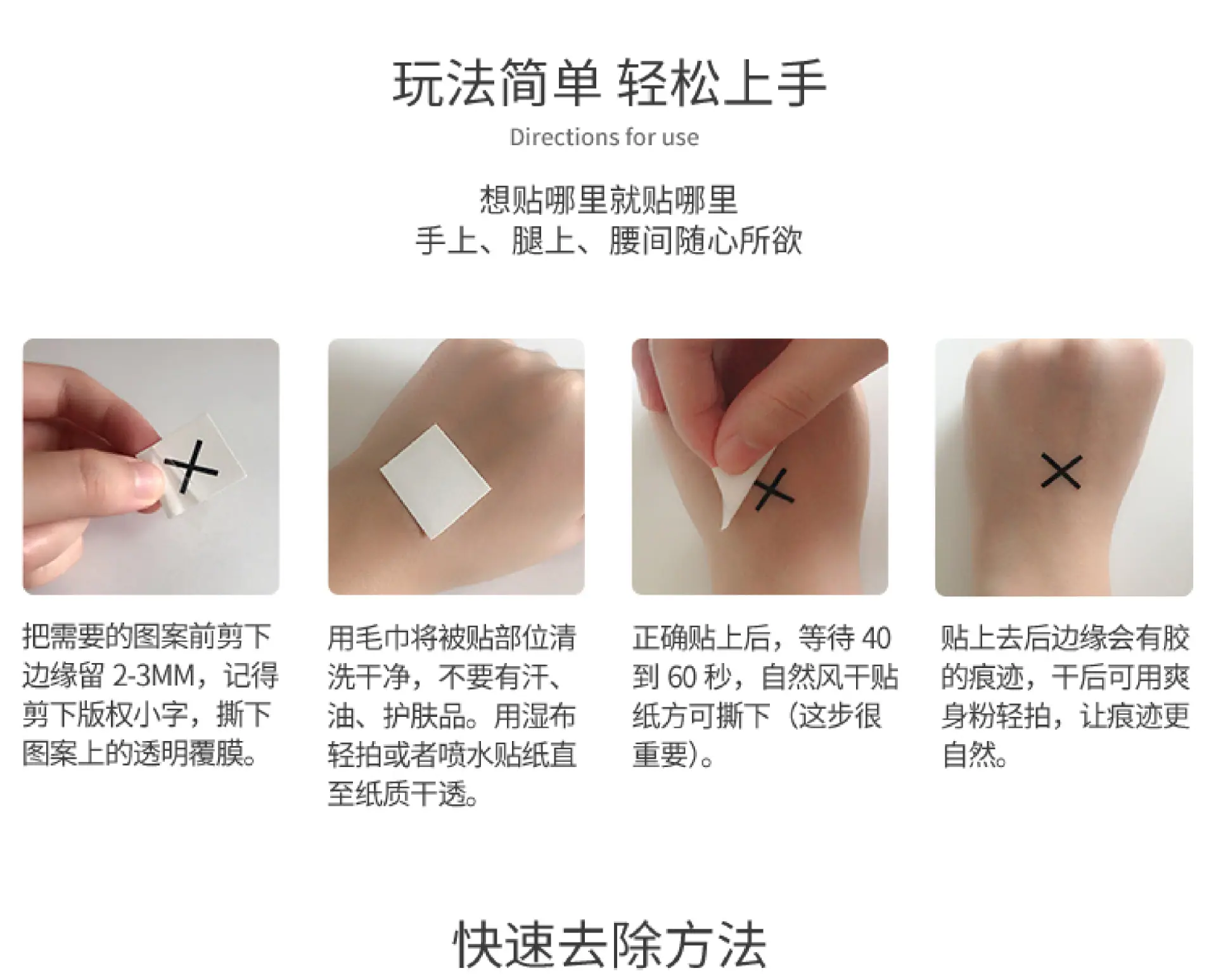 闪粉纹身贴8