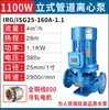 Bomba Centrífuga de Tubería Vertical Renmin 380V Industrial Doméstica 220v Bomba de Presión Bomba de Circulación de Agua Caliente para Caldera de Calefacción