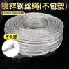 Terminales de Cable de Acero Galvanizado en Stock para Cables de Seguridad en Obra, Cable de Acero Inoxidable 304 Multiusos Específico para Elevadores