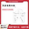 Aplicable a JAC Kangling Junling Weiling Shuailing Haoyun Haowei Clip para Cojín de Asiento de Camión Hebilla de Asiento de Coche