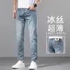 Jeans cropped de seda gelada de alta qualidade para homens, corte justo, calças finas de Tencel stretch 9 pontos para o verão 2026