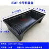 Bandeja Antiestática SMT para Materiales Redondos, Caja para Rollos de Material, Bandeja de Volteo para Componentes Electrónicos, Rack de Colocación de PCBAs