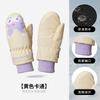 Guantes de Esquí para Exteriores Transfronterizos para Niños de 3 a 9 Años, Invierno Engrosado y Terciopelo a Prueba de Viento y Cálido para Ciclismo y Deportes para Hombres y Mujeres