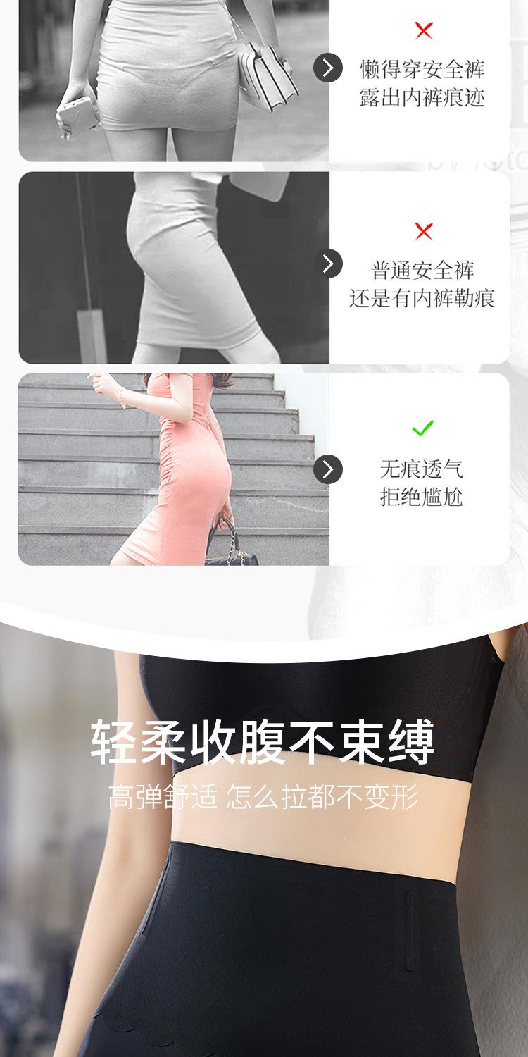 塑身裤