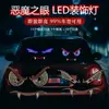 Transfronterizo Nuevo Producto Ojo de Diablo Demonio Coche Pantalla LED Luz Decorativa Ojo de Diablo Personalizado Modificado Atmósfera