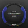 Adequado para Capa de Volante Nissan Teana Modelos 07-22, Camurça Fibra de Carbono Capa de Guidão Universal para Todas as Estações, Respirável