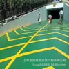 Shanghai Songjiang Qingpu Nanhui Baoshan pintura de suelo de resina epoxi material autonivelante ventas Construcción Instalación