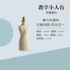 Maniquí Miniatura para Enseñanza y Corte 3D, Modelo de Soporte para Diseño de Ropa de Muñeca Femenina Escala 1/2 y 1/4 Mini B