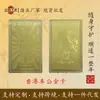 Em estoque Latão Hong Kong Sha Tin Templo Che Kung Tai Sui Jin Kafo Fábrica de Cartões Direto Proteção Tailândia Cartão de Buda