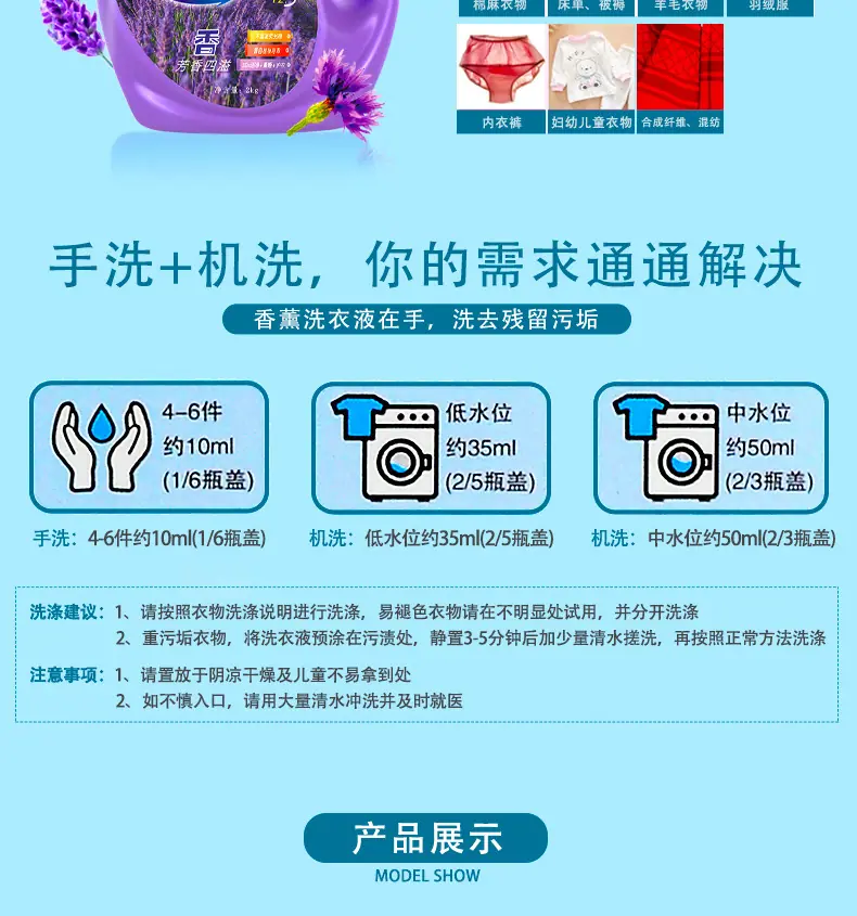 香薰洗衣液_09.jpg