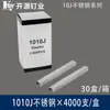 Aço Inoxidável 304 1008J1010J1013J Grampos Pneumáticos para Decoração de Casa, Grampos Especiais em Forma de U Anti-Corrosão e Anti-Ferrugem
