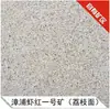 G681 Vermelho Camarão Rosa Granito Xiahong de Fujian Granito Vermelho Camarão de Fujian Granito Xiahong de Zhangpu Pedra de Superfície Lichia