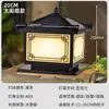 Lámpara de Cabeza de Columna Solar Estilo Nuevo Estilo Chino Lámpara de Pared de Muro de Patio Villa Lámpara de Poste de Valla Exterior para Balcón Exterior