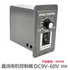 DC12V24V36V Motor DC Controlador de Motor DC 10A40A Regulador de Velocidade para Motor de Escovas Módulo de Controle