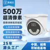 Cámara Domo de Vigilancia Esee Cloud, 5 Millones de Píxeles, H.265, Visión Nocturna Starlight, Monitoreo de Alta Definición