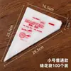 Bebé Lactante Suplemento Alimenticio Desechable Grande Mediano Pequeño Tamaño Manga Pastelera Aceite Pastel Chocolate Herramientas para Decorar Bolsa de Presión Flor