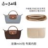 Outlet de Fábrica Mochila Longxiang Papel Dupont Interno Leve Longcham Longxiang Bolsa de Armazenamento Separada