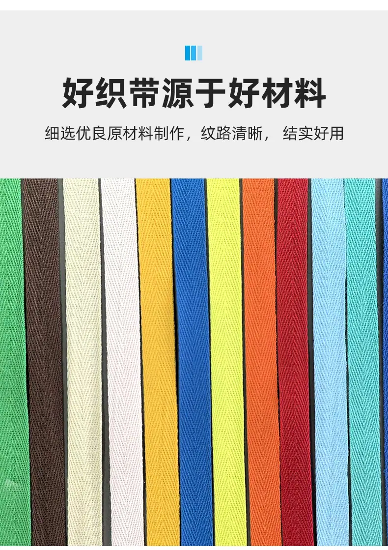 精细纹人字带1575个色均有现货_06.jpg