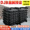 Los Detalles de la Viga Superior Metálica DJB Están Disponibles en Stock. La Viga Superior Metálica DJB es Adecuada para Ocasiones con Viga Superior Metálica