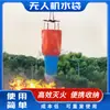 Bolsa de Agua para Dron Bosque Urbano Lucha contra Incendios Bolsa de Agua Suave Material de Reserva Lucha contra Incendios y Rescate Aéreo Bolsa de Agua Montada