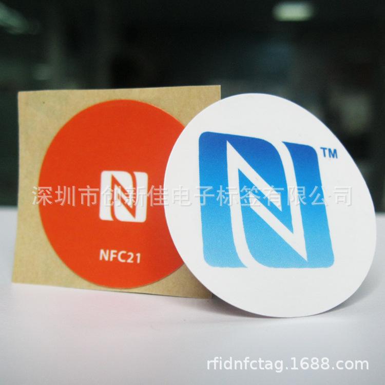 NFC标签1224