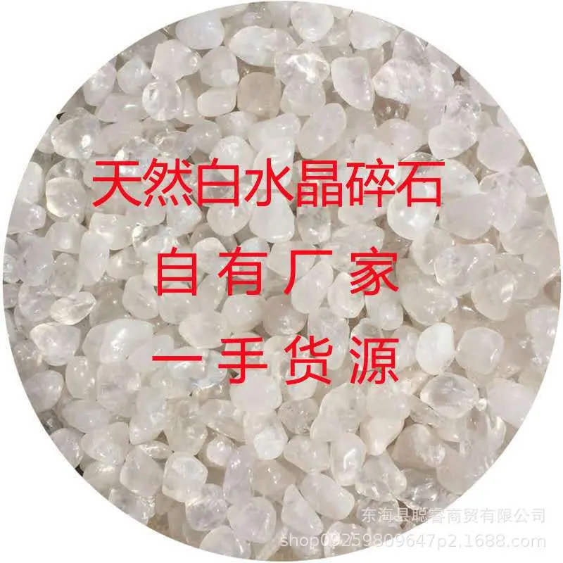 白碎石6