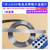 2 Pares de Láminas de Níquel para Soldadura por Puntos de Baterías 32700 32650, Láminas Conductoras de Conexión, Espesor 0.15mm* Espaciado entre Agujeros 34.5mm