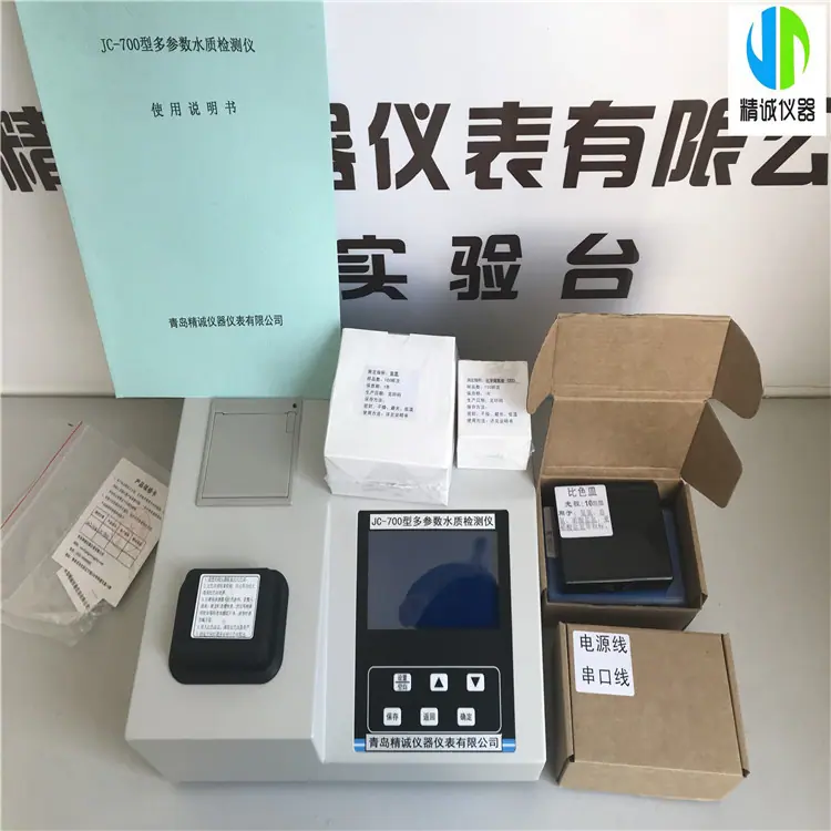 JC-700 COD氨氮测定仪4