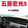 14-2023 Nuevo Modelo Wuling Hongguang S Mesa de Trabajo Dedicada Alfombrilla Protectora del Sol Alfombrilla Decorativa Bloqueadora de Luz Parasol para Tablero