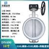 Válvula de Mariposa Tipo Wafer con Sello Suave de Acero Inoxidable 304316L Disco de Turbina D371X-16P Placa de Titanio Desulfuración Dn46581002